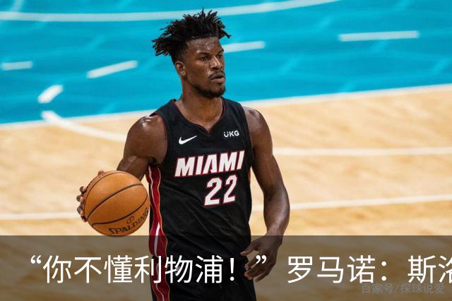 “你不懂利物浦！”罗马诺：斯洛特+穆尼奥斯你们都不信，结果呢