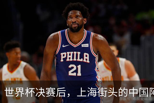世界杯决赛后，上海街头的中国阿根廷球迷与西班牙人对峙