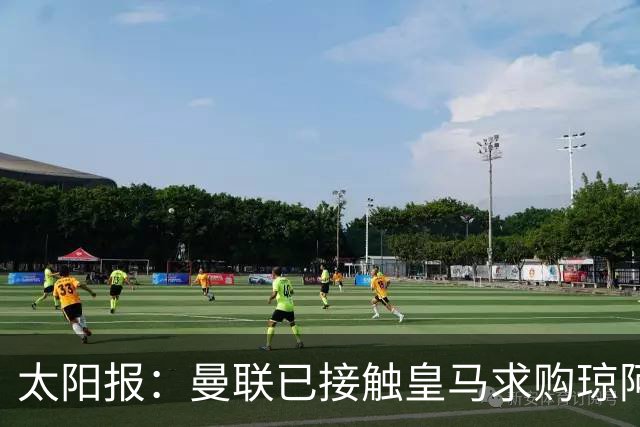 太阳报：曼联已接触皇马求购琼阿梅尼，球员被指已同意续约至2031年