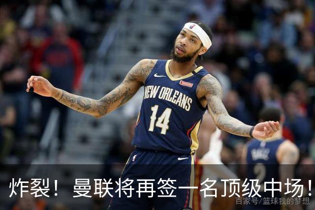 炸裂！曼联将再签一名顶级中场！相中两名将！拉什福德对管理层有敌意