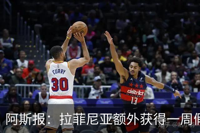 阿斯报：拉菲尼亚额外获得一周假期，将在7月27日回归巴萨