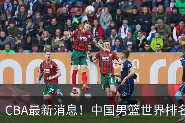 CBA最新消息！中国男篮世界排名下降，洛夫顿引多支欧洲球队争抢，广东外援重返广州
